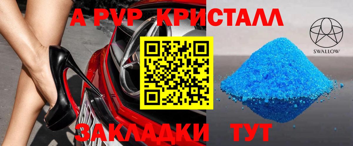 Alfa_PVP VHQ Лесной