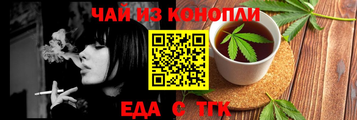Лесной  Печенье с ТГК конопля  Вход с VPN 