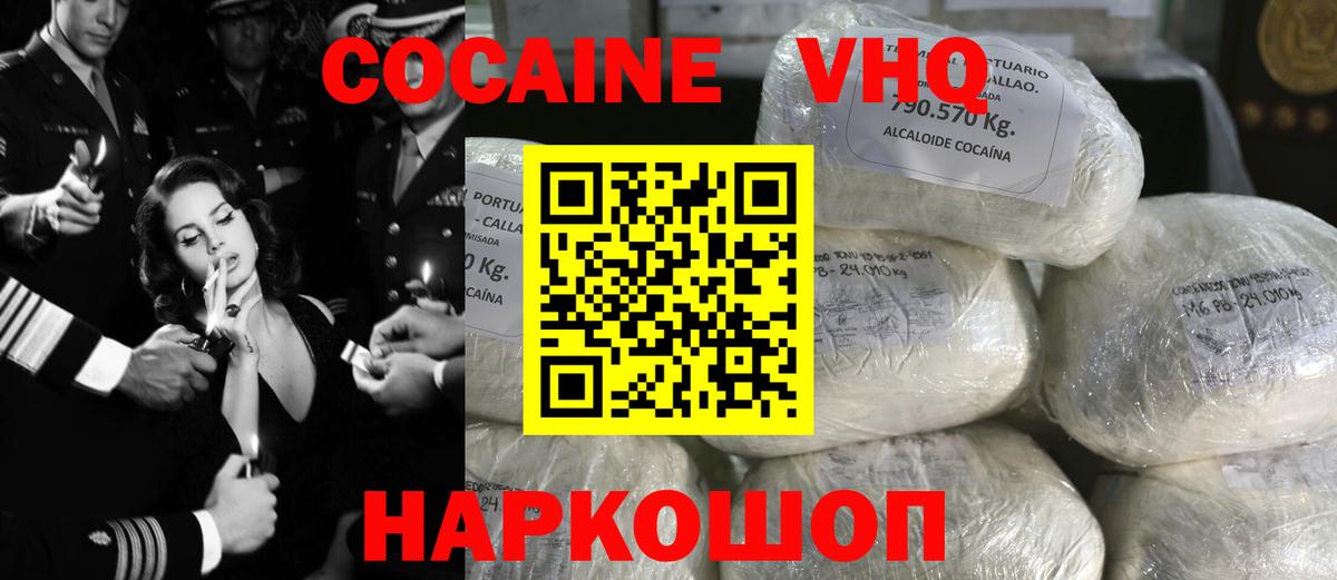 КОКАИН  COCAIN Перу  Вход с VPN  КОКАИН 98%  Лесной 