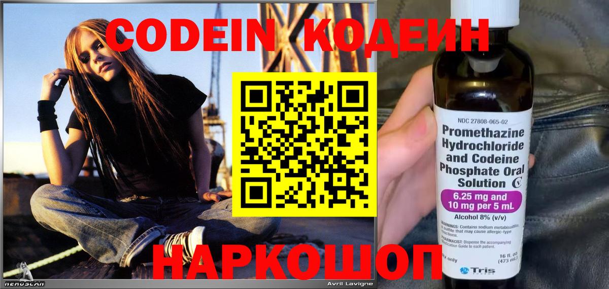 Кодеин напиток Lean (лин) Лесной
