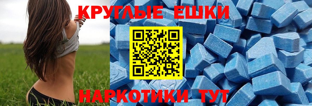 Ecstasy  Вход с VPN  Ecstasy DUBAI  Лесной  Ecstasy mix 