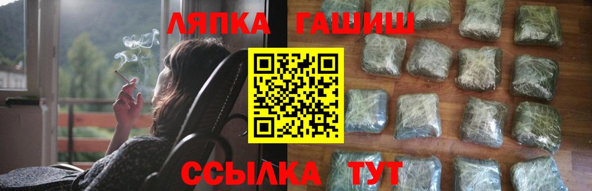 наркота  ГАШ гашик  Вход с VPN  Лесной  Гашиш гашик 
