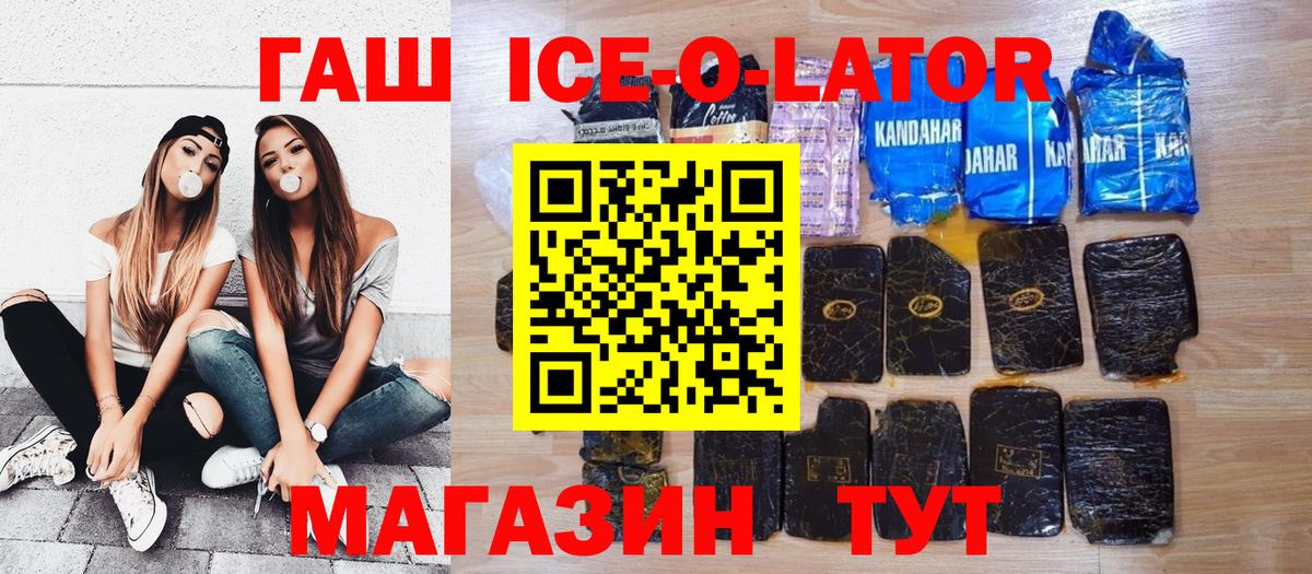 Гашиш Изолятор Лесной