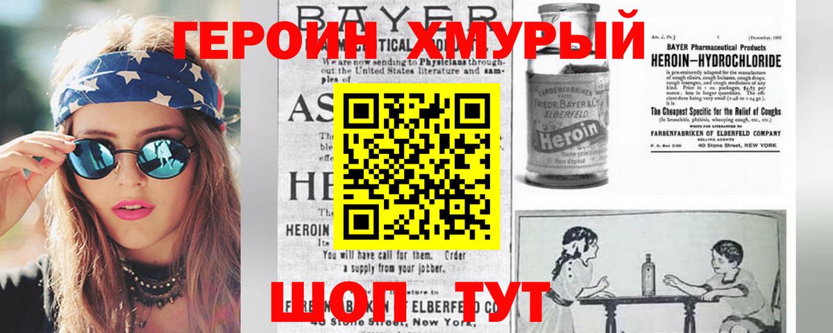 Лесной  Героин  Вход с VPN  ГЕРОИН Афган 
