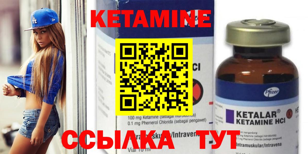 Кетамин VHQ  Кетамин VHQ  Лесной  Вход с VPN 
