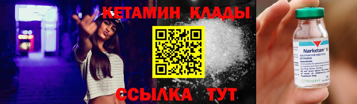 Кетамин ketamine Лесной