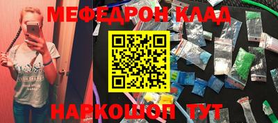 мяу мяу кристалл Кимры