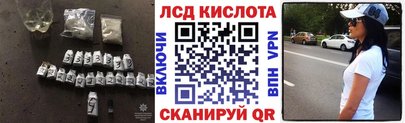 Лсд 25 экстази кислота  продажа наркотиков  Лесной 
