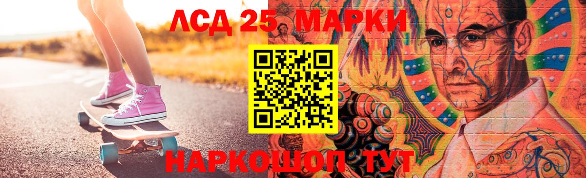 LSD-25 экстази кислота  Вход с VPN  Лесной  ЛСД экстази кислота 