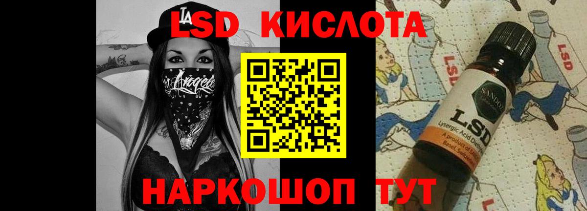ЛСД экстази ecstasy Лесной