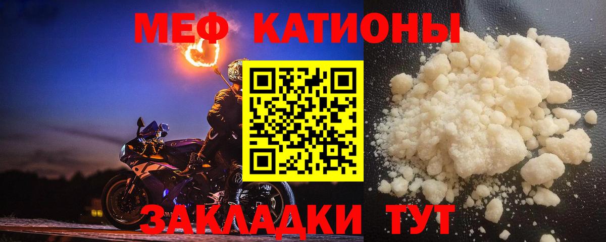 Лесной  наркотики  Вход с VPN  Мефедрон мяу мяу  МЯУ-МЯУ mephedrone 