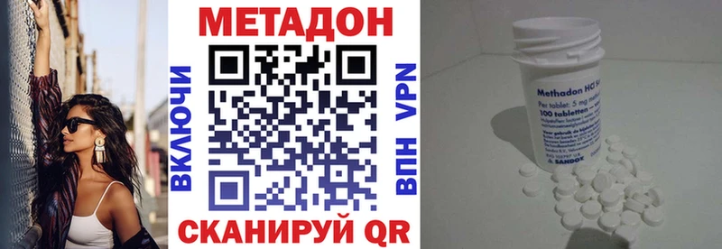 МЕТАДОН белоснежный  маркетплейс официальный сайт  Лесной 