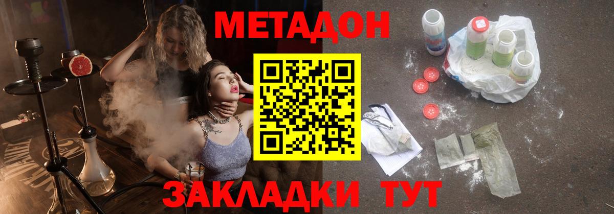 Метадон кристалл Лесной