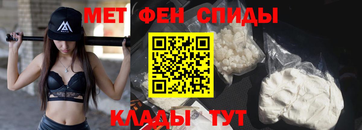 МЕТАМФЕТАМИН  Вход с VPN  Лесной  Первитин пудра 
