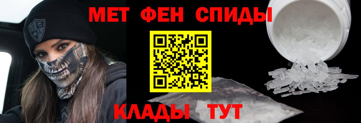 Метамфетамин мет Лесной